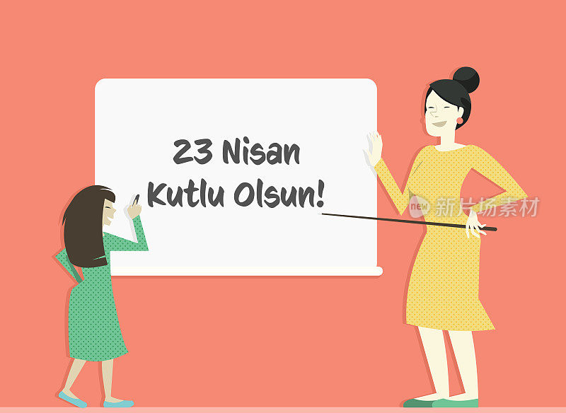 4月23日，国家主权和儿童节，23尼桑，土耳其，土耳其，白板上手写文字，Ulusal Egemenlik ve Cocuk Bayrami，平面设计师生
